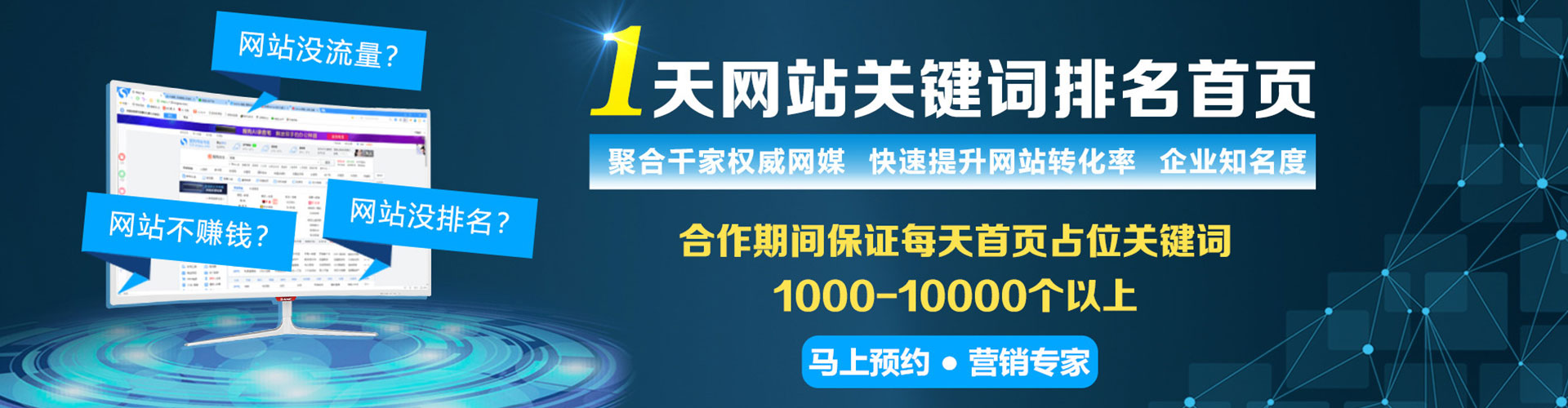 三重百度竞价托管
