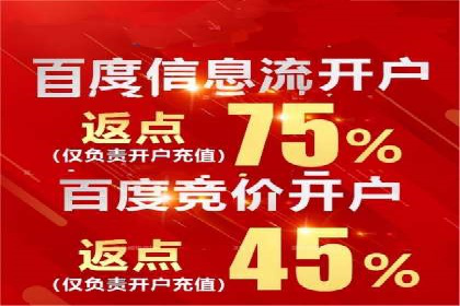百度竞价代运营助力企业低成本获客案例